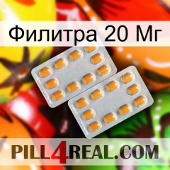 Филитра 20 Мг cialis4